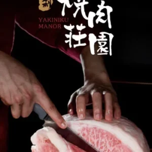 Japanese Miyazaki Wagyu Grade A5