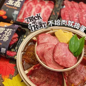 神户牛舌拼盘