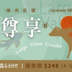 尊享套餐（适合4-5人 不含炉具）